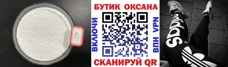 Купить  Дедовск  Бутират BDO 