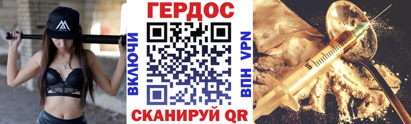 Героин VHQ  Купить где  Дедовск 