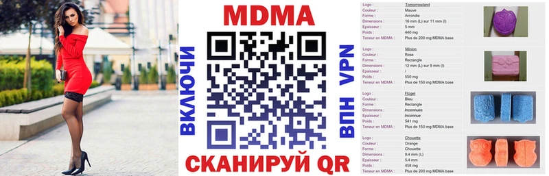 МДМА VHQ  Купить закладки  Дедовск 