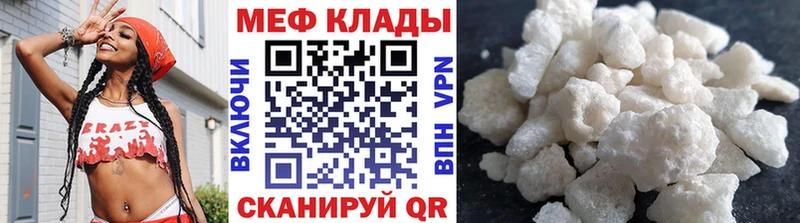 Купить закладки  Дедовск  МЕФ VHQ 