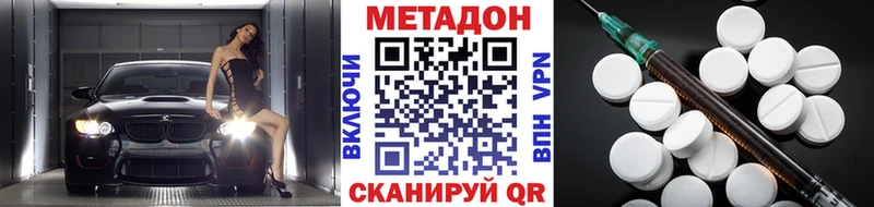МЕТАДОН кристалл  Купить закладки  Дедовск 